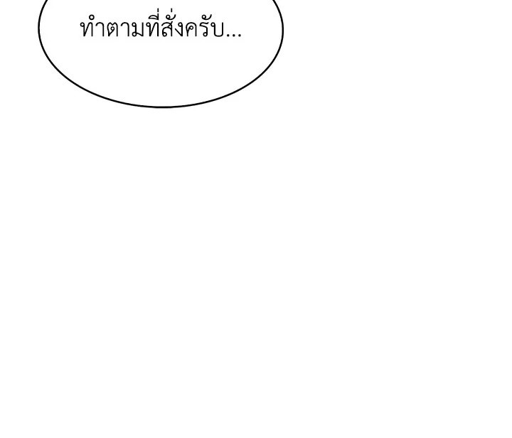 อ่านมังงะ The Fallen House of Ardan ตอนที่ 13/135.jpg