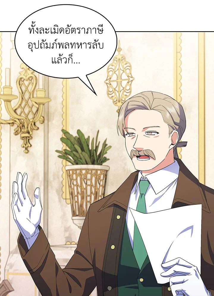 อ่านมังงะ The Fallen House of Ardan ตอนที่ 12/135.jpg