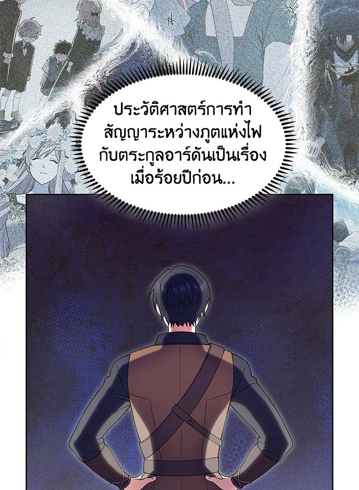 อ่านมังงะ The Fallen House of Ardan ตอนที่ 7/135.jpg