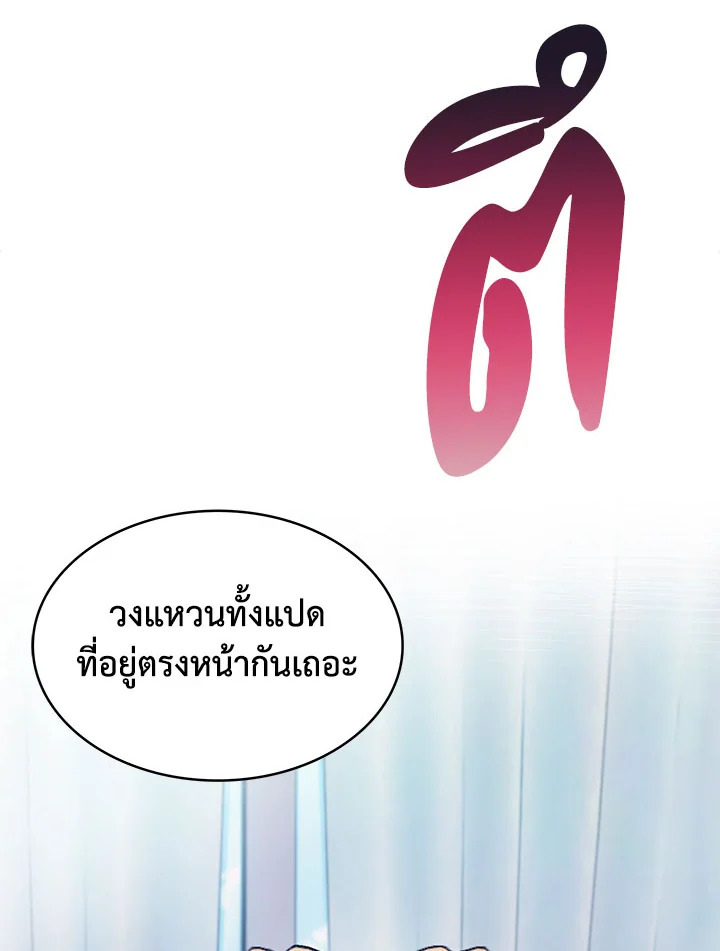 อ่านมังงะ The Fallen House of Ardan ตอนที่ 20/135.jpg