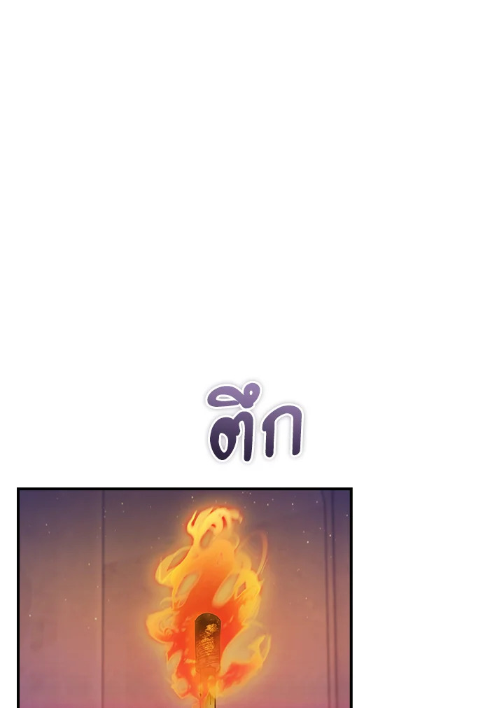 อ่านมังงะ The Fallen House of Ardan ตอนที่ 66/135.jpg