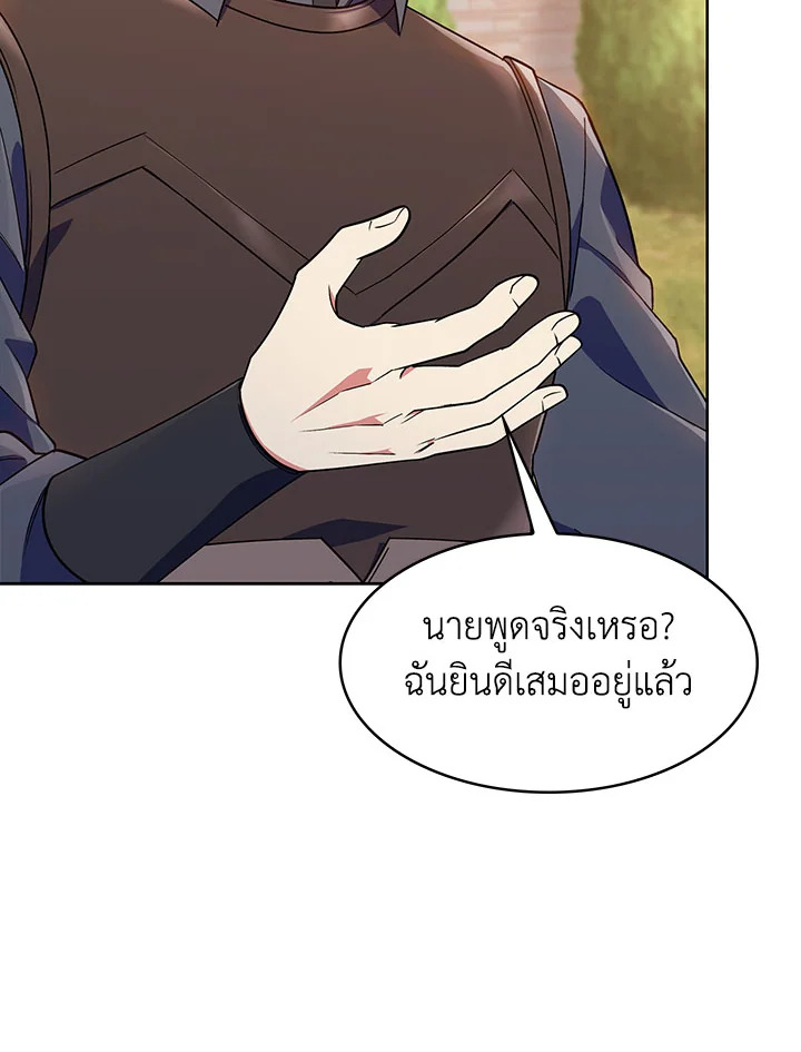 อ่านมังงะ The Fallen House of Ardan ตอนที่ 22/135.jpg