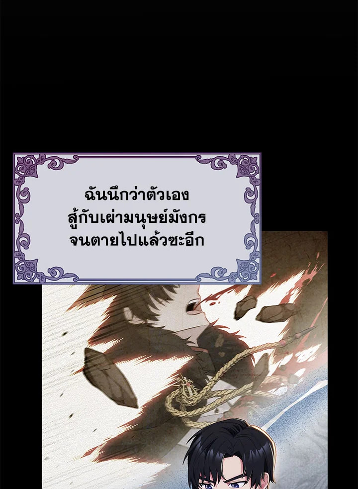 อ่านมังงะ The Fallen House of Ardan ตอนที่ 2/13.jpg