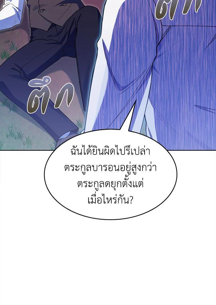 อ่านมังงะ The Fallen House of Ardan ตอนที่ 10/135.jpg