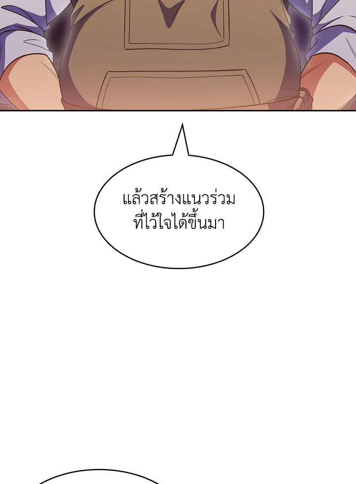 อ่านมังงะ The Fallen House of Ardan ตอนที่ 26/135.jpg