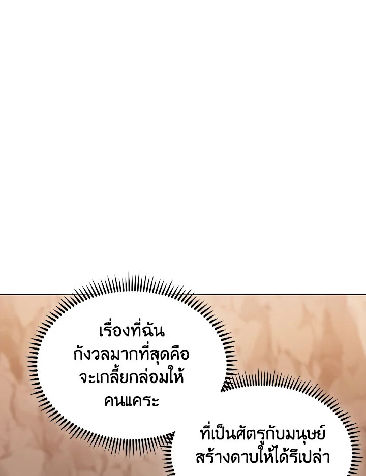 อ่านมังงะ The Fallen House of Ardan ตอนที่ 26/13.jpg