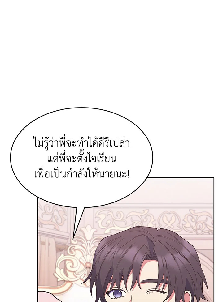 อ่านมังงะ The Fallen House of Ardan ตอนที่ 21/136.jpg