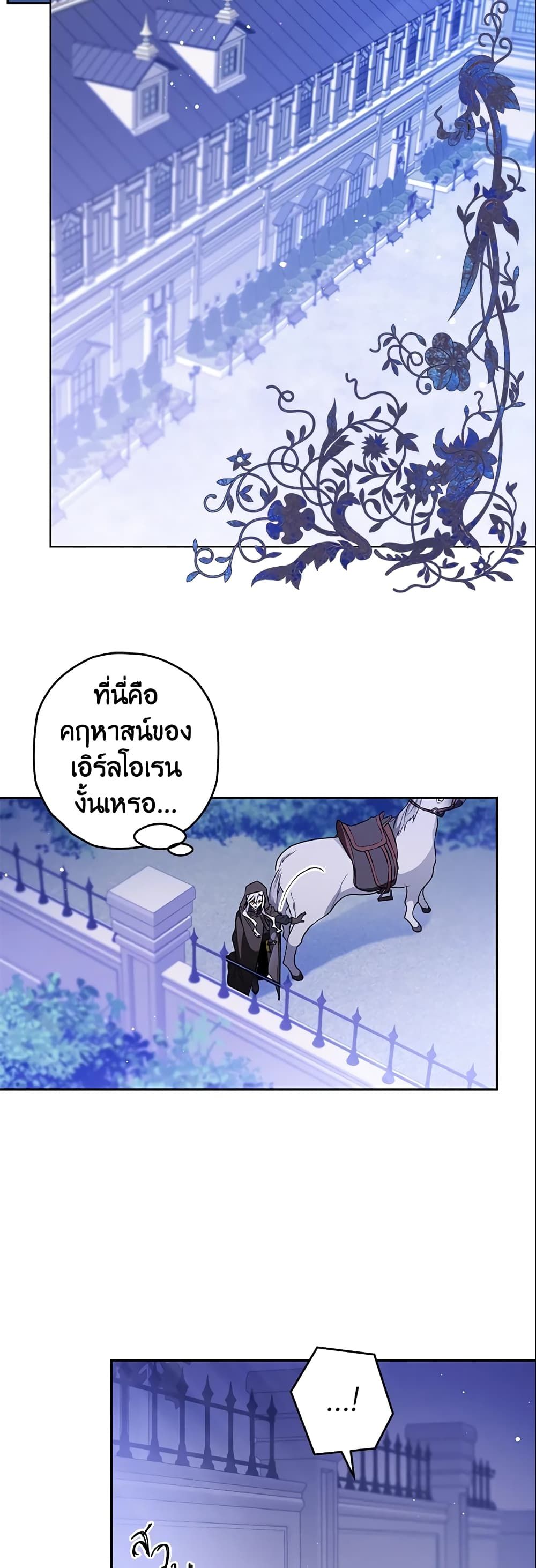 อ่านมังงะ Sigrid ตอนที่ 21/13.jpg