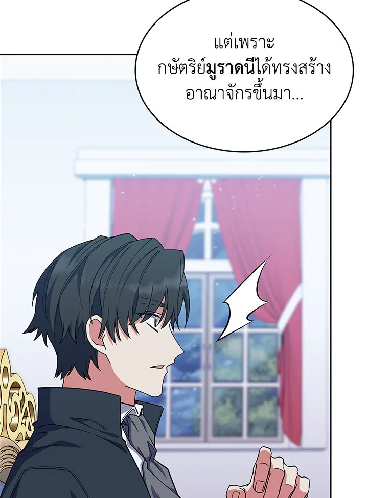 อ่านมังงะ The Fallen House of Ardan ตอนที่ 37/136.jpg