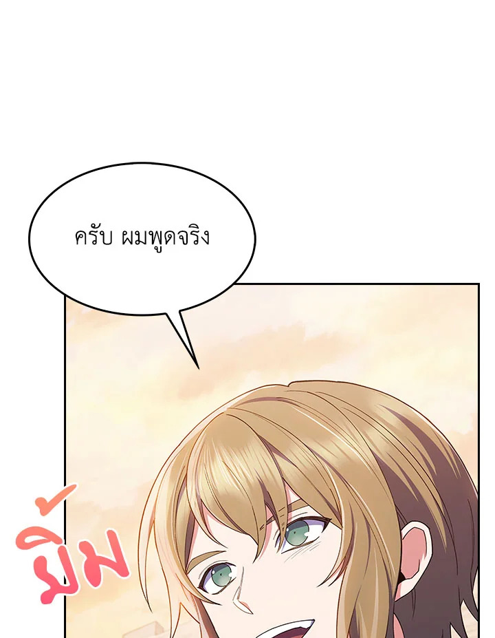 อ่านมังงะ The Fallen House of Ardan ตอนที่ 22/136.jpg