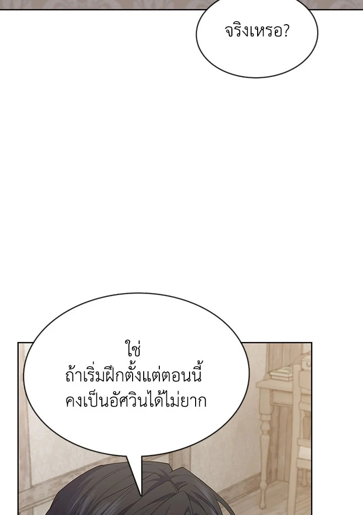 อ่านมังงะ The Fallen House of Ardan ตอนที่ 4/136.jpg