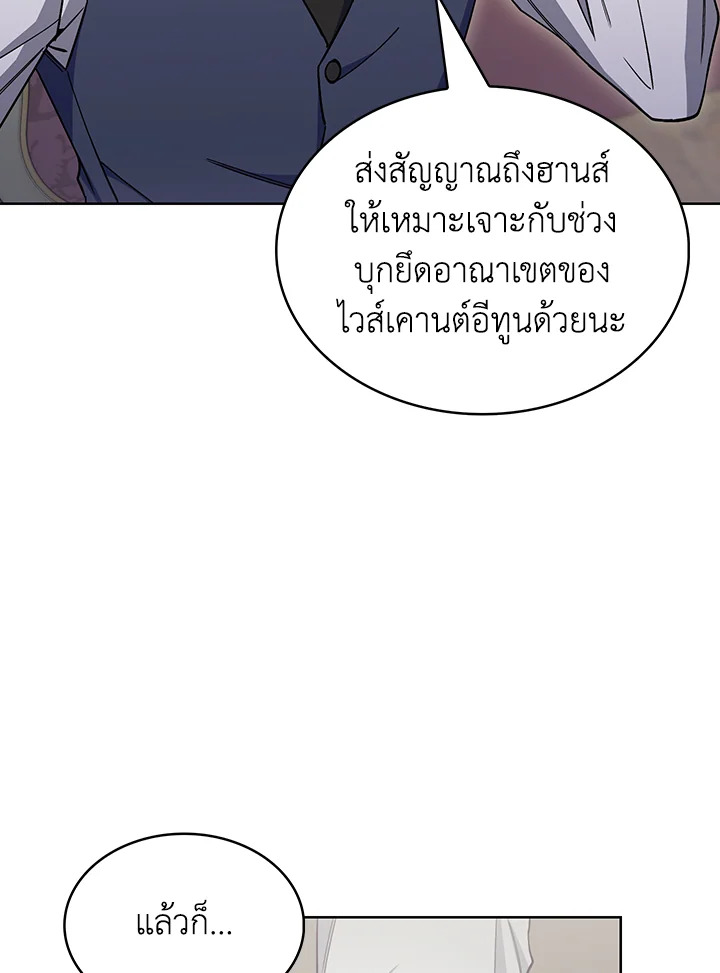 อ่านมังงะ The Fallen House of Ardan ตอนที่ 43/136.jpg