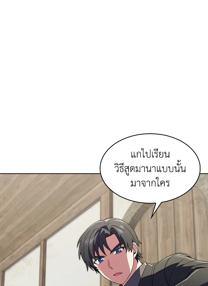 อ่านมังงะ The Fallen House of Ardan ตอนที่ 6/136.jpg