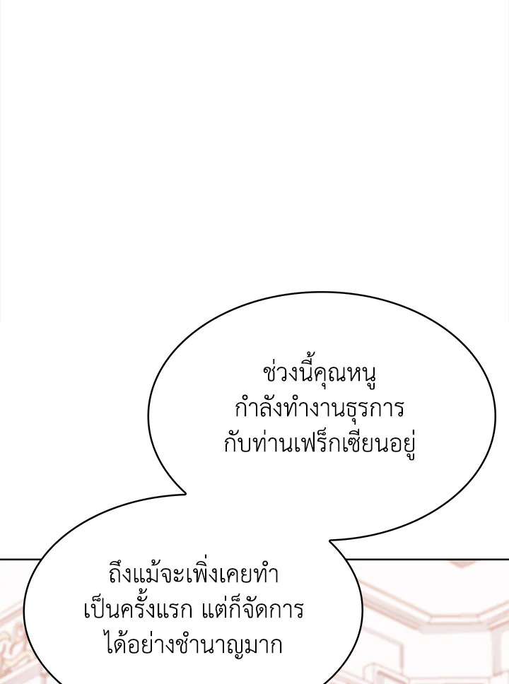 อ่านมังงะ The Fallen House of Ardan ตอนที่ 28/13.jpg