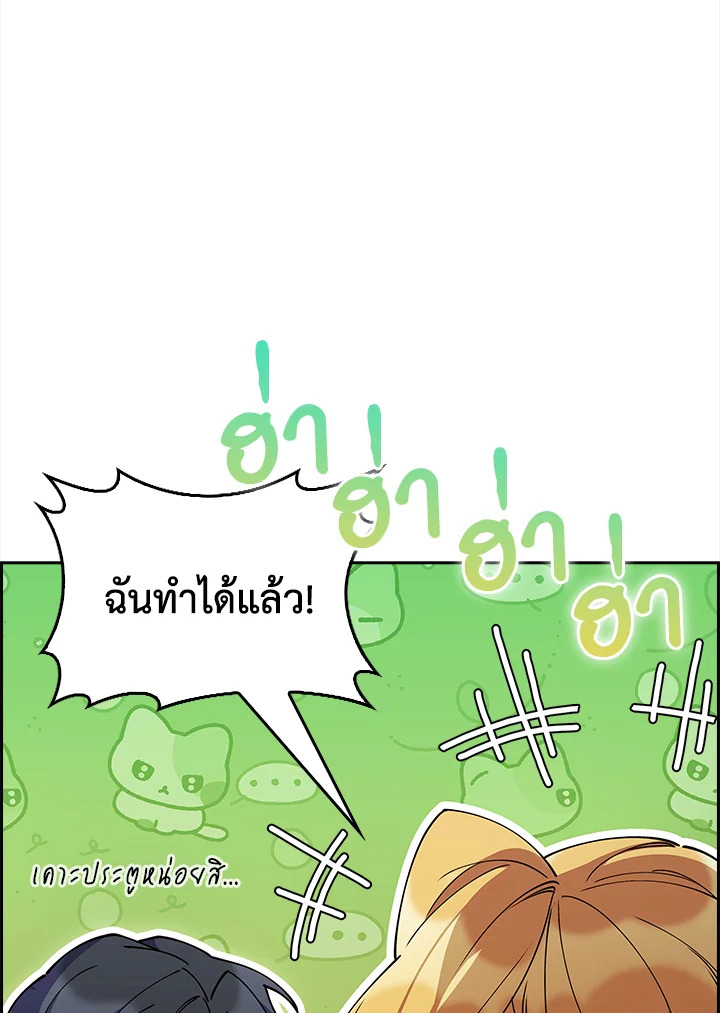 อ่านมังงะ The Fallen House of Ardan ตอนที่ 69/13.jpg