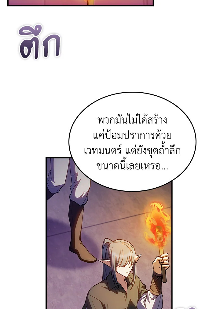 อ่านมังงะ The Fallen House of Ardan ตอนที่ 66/136.jpg