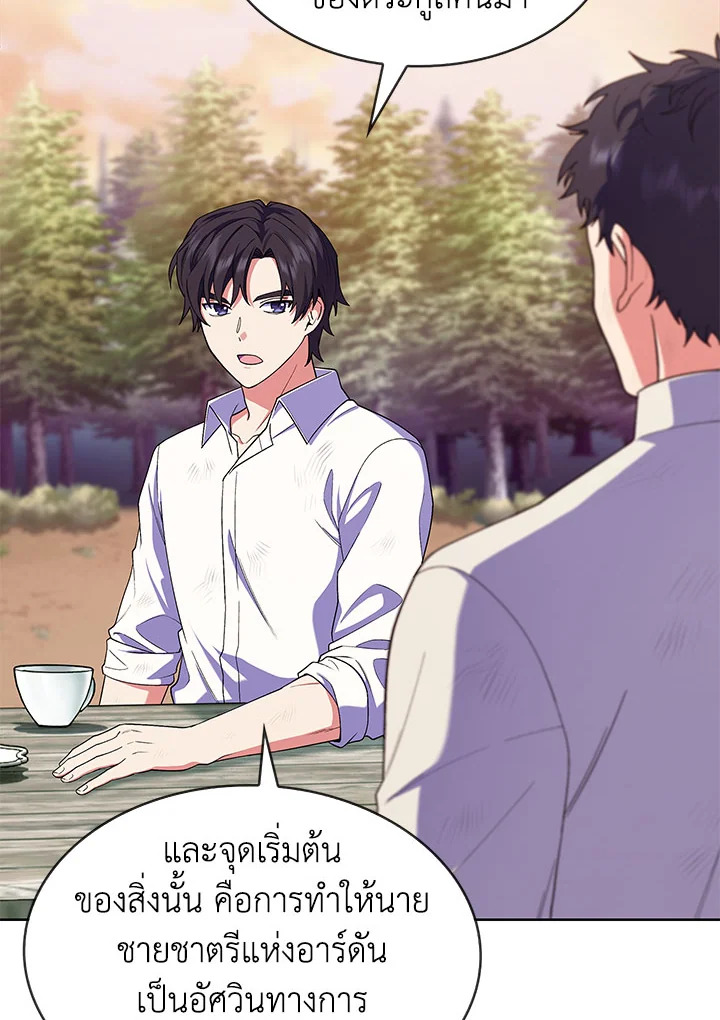 อ่านมังงะ The Fallen House of Ardan ตอนที่ 5/136.jpg