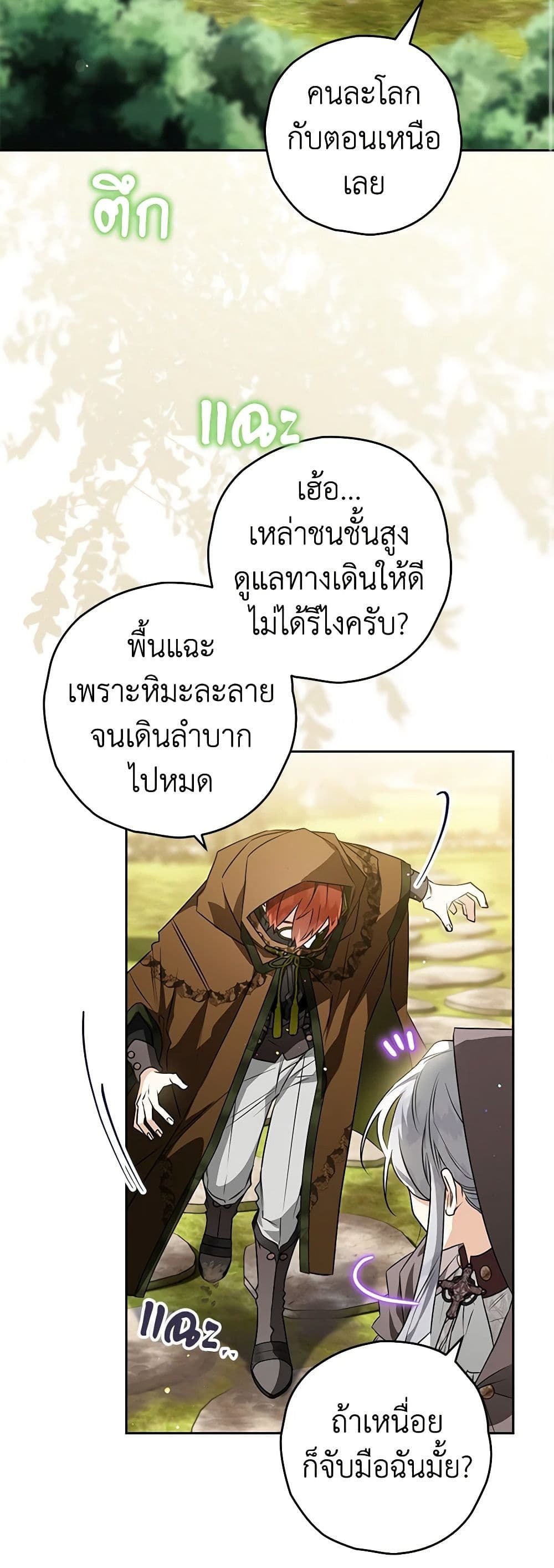 อ่านมังงะ Sigrid ตอนที่ 68/13.jpg