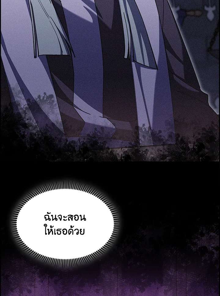 อ่านมังงะ The Fallen House of Ardan ตอนที่ 65/136.jpg