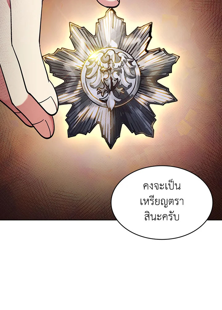 อ่านมังงะ The Fallen House of Ardan ตอนที่ 34/136.jpg