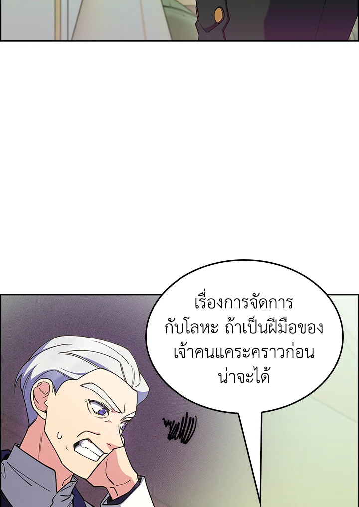 อ่านมังงะ The Fallen House of Ardan ตอนที่ 63/136.jpg