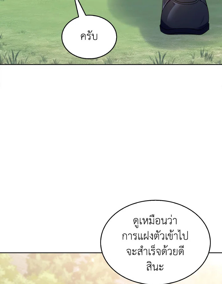 อ่านมังงะ The Fallen House of Ardan ตอนที่ 17/136.jpg