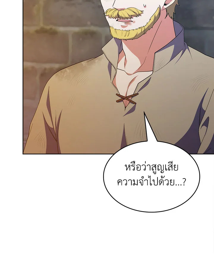 อ่านมังงะ The Fallen House of Ardan ตอนที่ 19/136.jpg