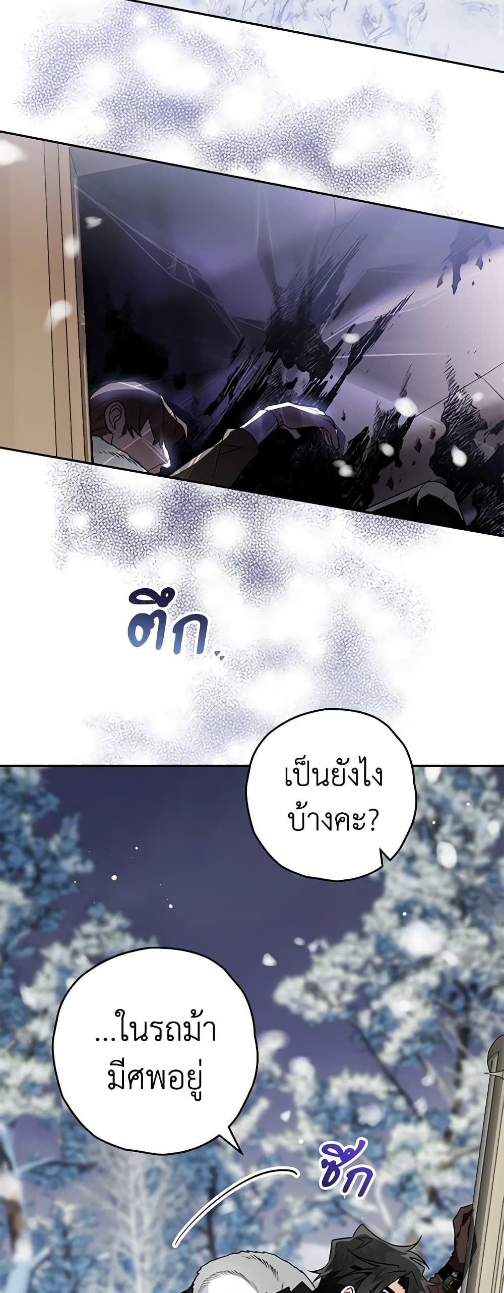 อ่านมังงะ Sigrid ตอนที่ 61/1.jpg