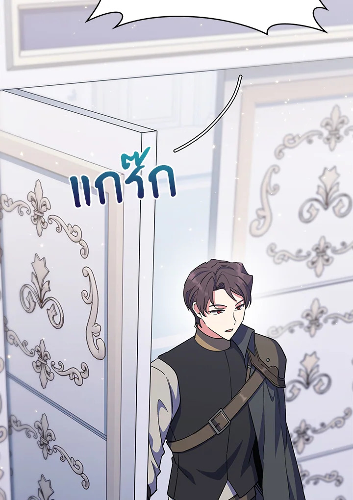 อ่านมังงะ The Fallen House of Ardan ตอนที่ 40/136.jpg