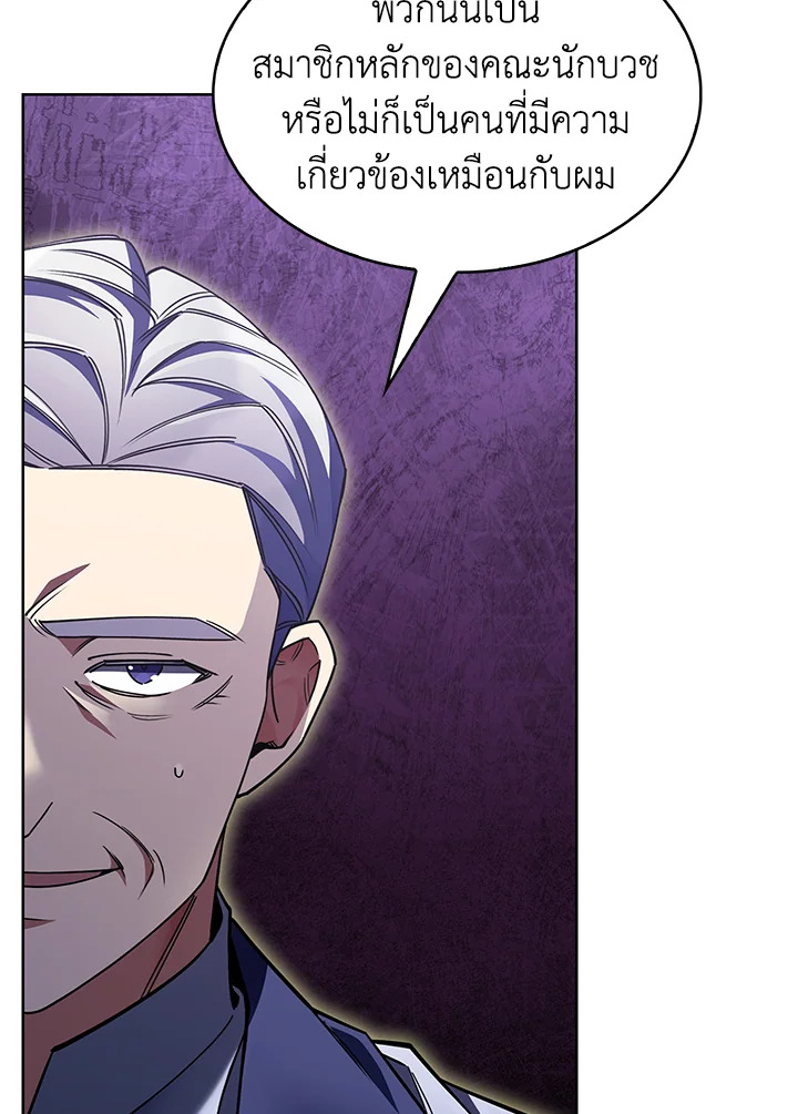 อ่านมังงะ The Fallen House of Ardan ตอนที่ 45/136.jpg