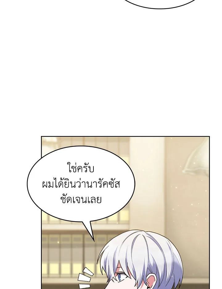 อ่านมังงะ The Fallen House of Ardan ตอนที่ 31/136.jpg