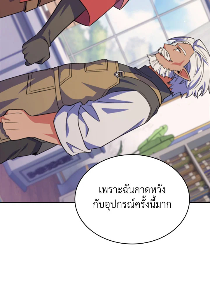 อ่านมังงะ The Fallen House of Ardan ตอนที่ 38/137.jpg