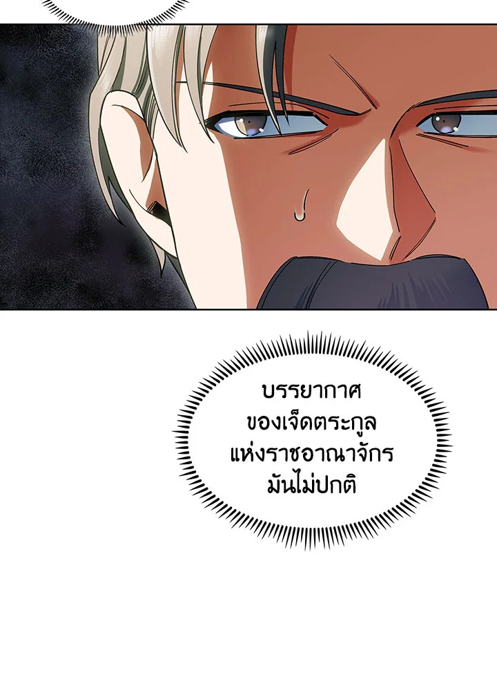 อ่านมังงะ The Fallen House of Ardan ตอนที่ 12/137.jpg