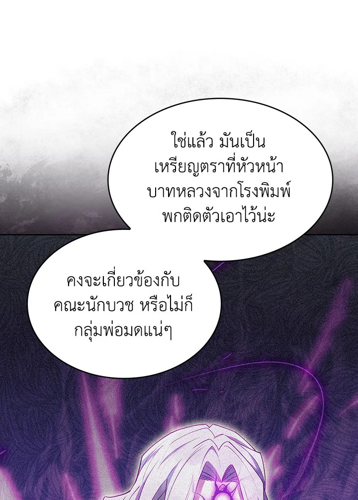 อ่านมังงะ The Fallen House of Ardan ตอนที่ 34/137.jpg