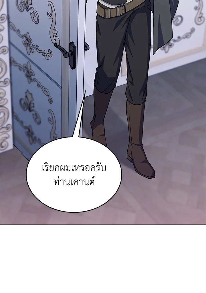 อ่านมังงะ The Fallen House of Ardan ตอนที่ 40/137.jpg