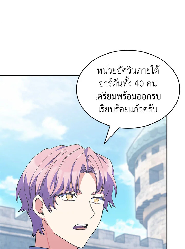 อ่านมังงะ The Fallen House of Ardan ตอนที่ 39/137.jpg