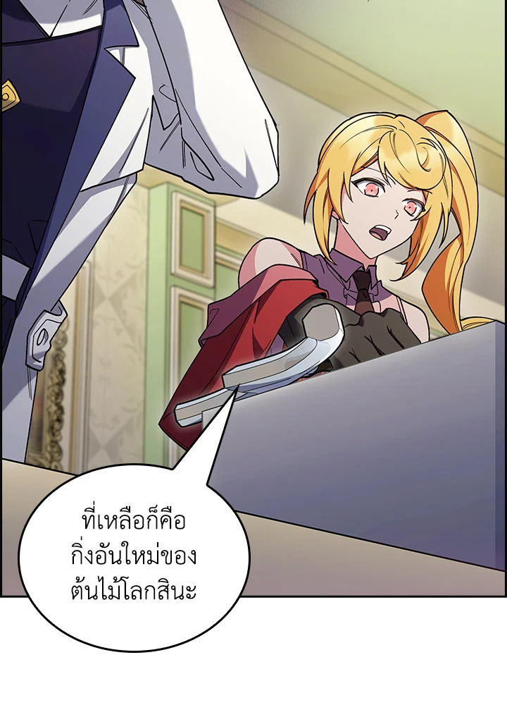 อ่านมังงะ The Fallen House of Ardan ตอนที่ 63/137.jpg