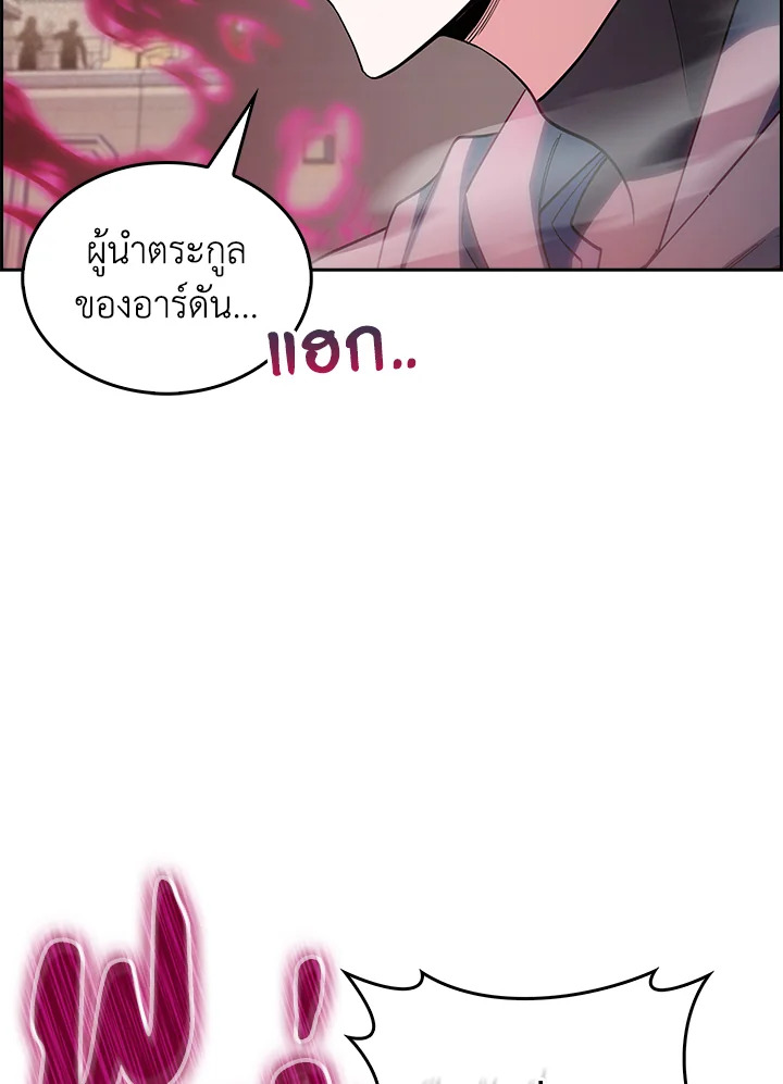 อ่านมังงะ The Fallen House of Ardan ตอนที่ 58/137.jpg