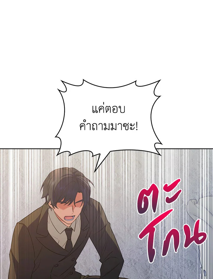 อ่านมังงะ The Fallen House of Ardan ตอนที่ 19/137.jpg