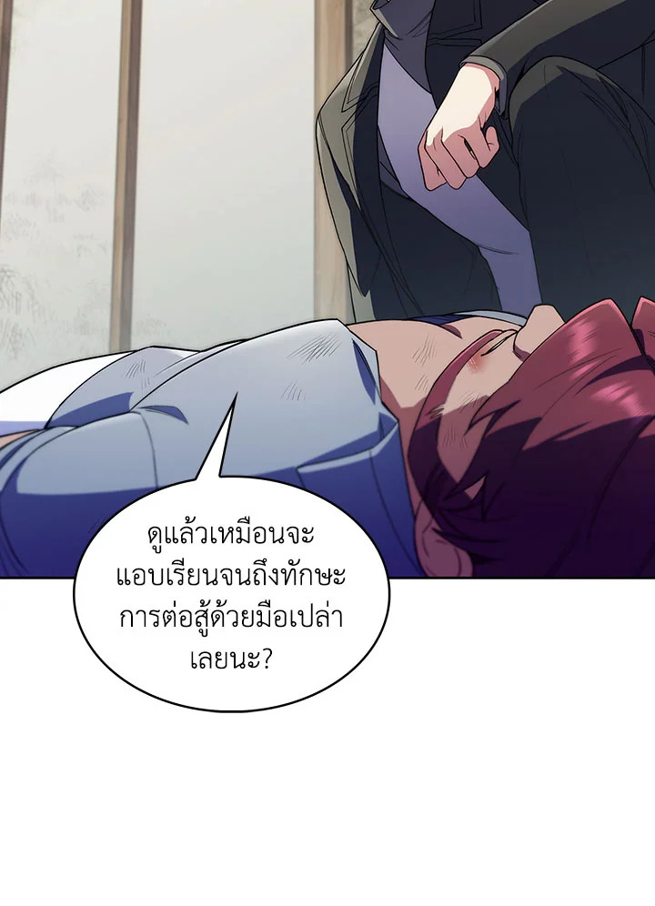 อ่านมังงะ The Fallen House of Ardan ตอนที่ 6/137.jpg