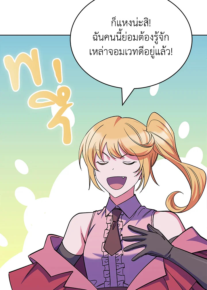 อ่านมังงะ The Fallen House of Ardan ตอนที่ 44/137.jpg