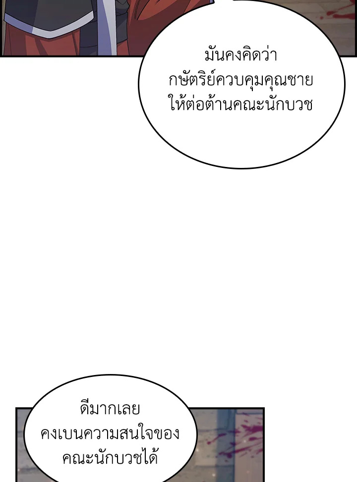 อ่านมังงะ The Fallen House of Ardan ตอนที่ 55/137.jpg