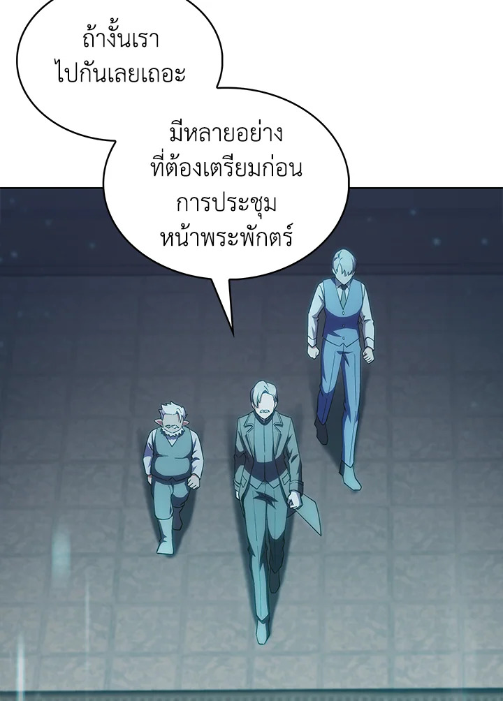 อ่านมังงะ The Fallen House of Ardan ตอนที่ 42/137.jpg