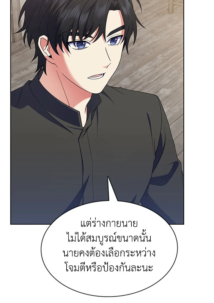 อ่านมังงะ The Fallen House of Ardan ตอนที่ 4/137.jpg