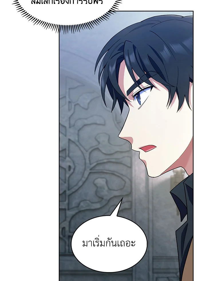 อ่านมังงะ The Fallen House of Ardan ตอนที่ 7/137.jpg