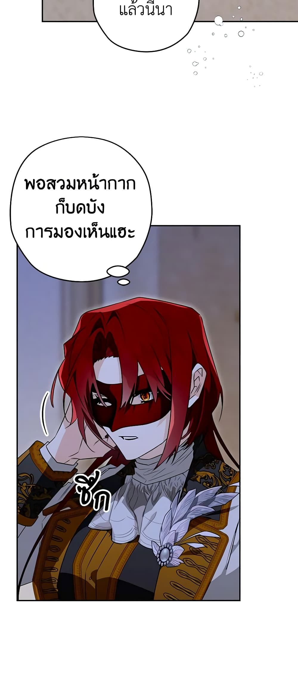 อ่านมังงะ Sigrid ตอนที่ 90/13.jpg