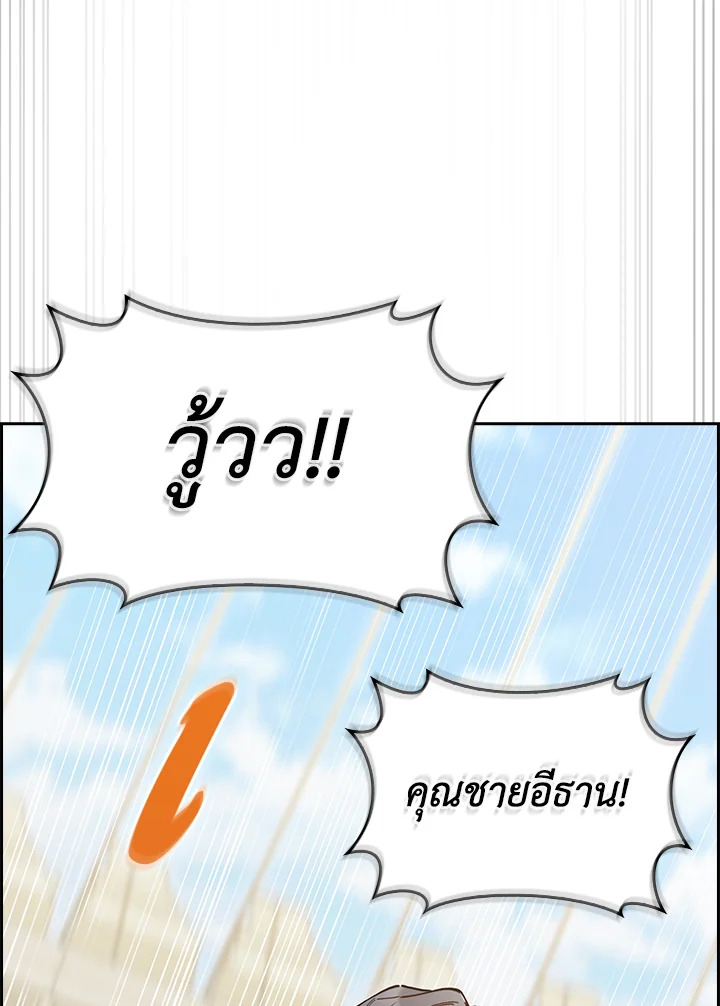 อ่านมังงะ The Fallen House of Ardan ตอนที่ 60/137.jpg