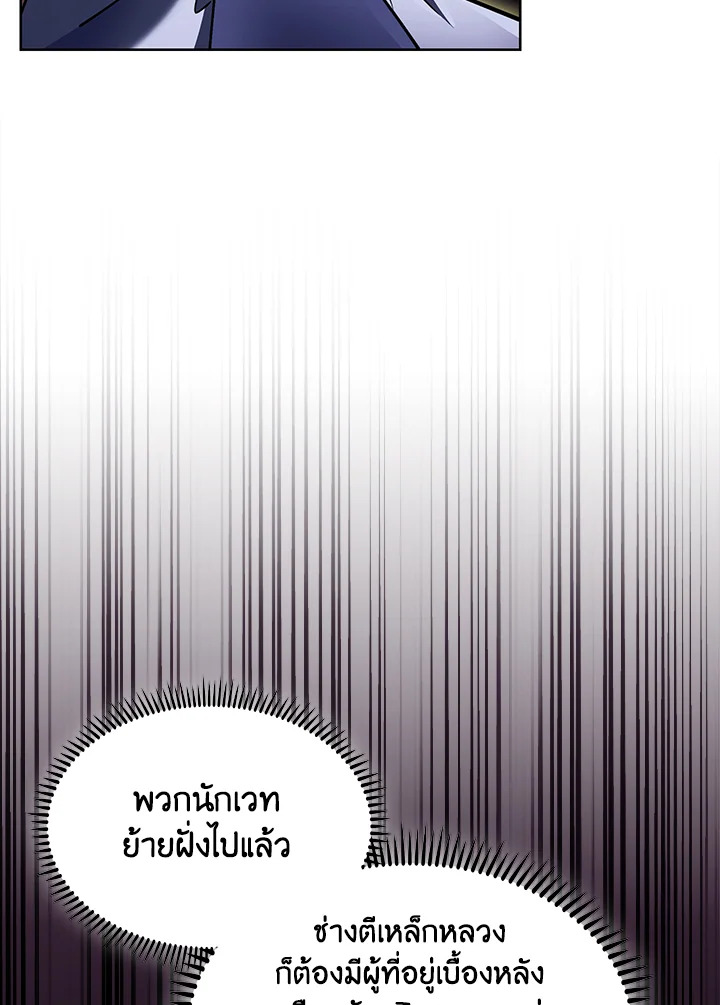 อ่านมังงะ The Fallen House of Ardan ตอนที่ 45/137.jpg