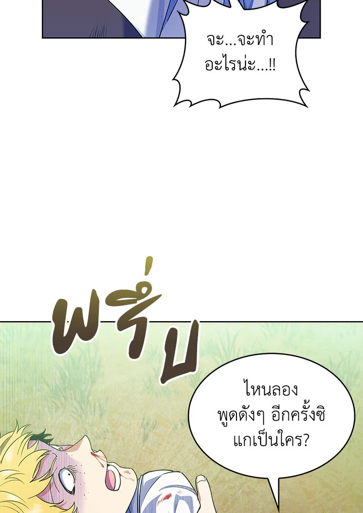 อ่านมังงะ The Fallen House of Ardan ตอนที่ 10/137.jpg