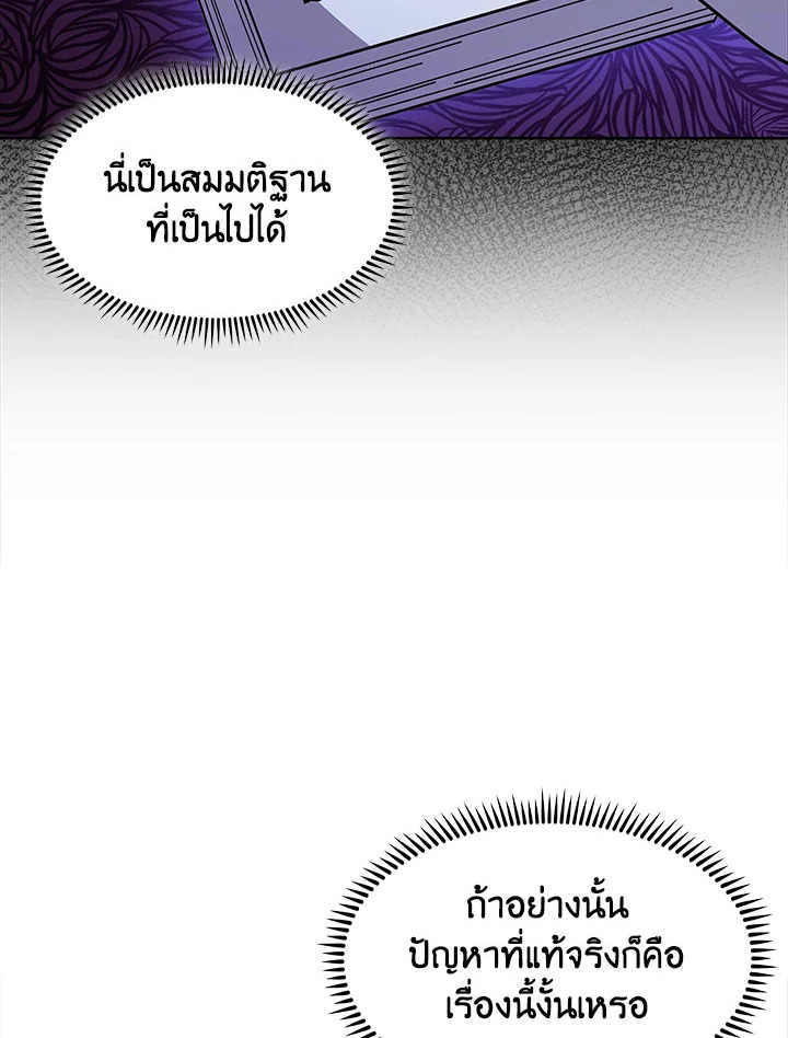 อ่านมังงะ The Fallen House of Ardan ตอนที่ 27/137.jpg